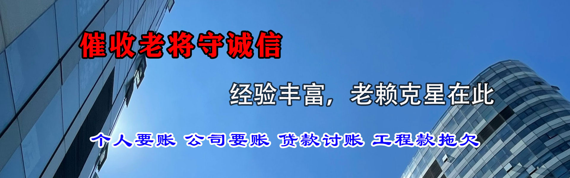 驻马店要账公司